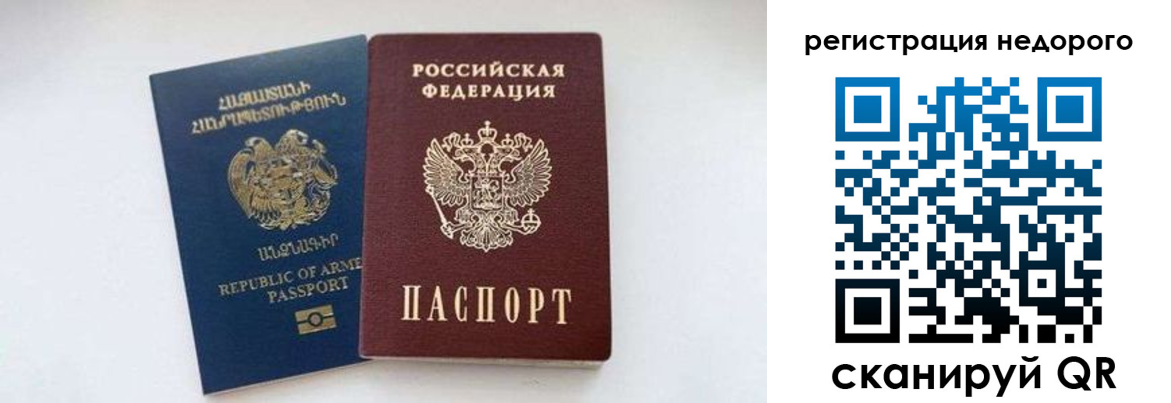 временная регистрация поиск в Бурятии