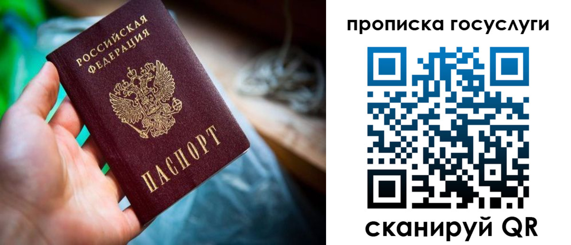 временная регистрация в квартире в Бурятии
