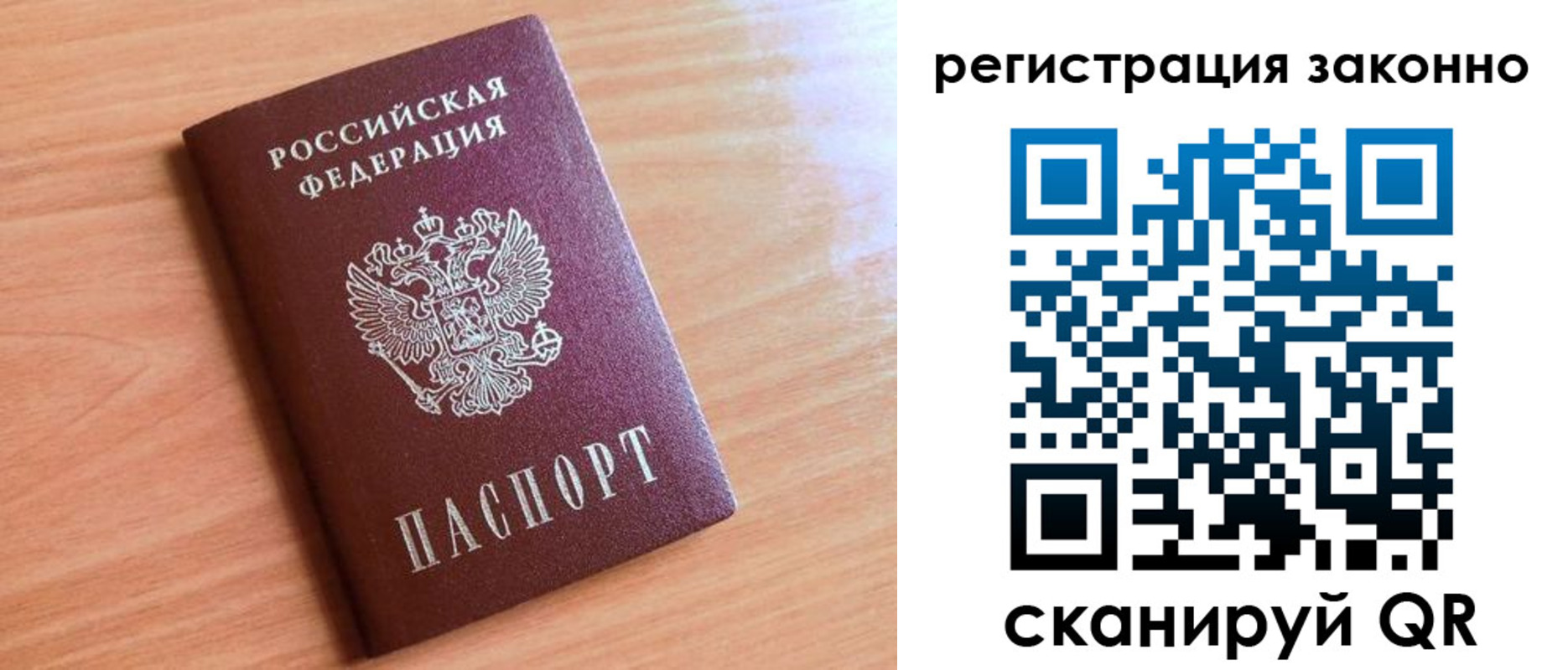 временная регистрация недорого в Бурятии