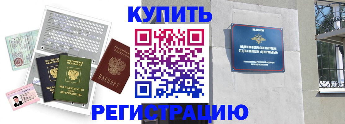временная регистрация госуслуги в Бурятии