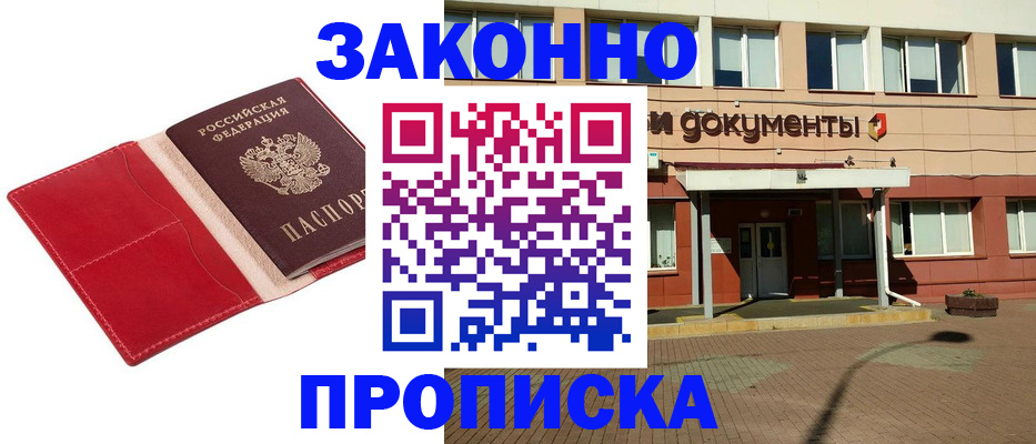 регистрация для школы в Бурятии
